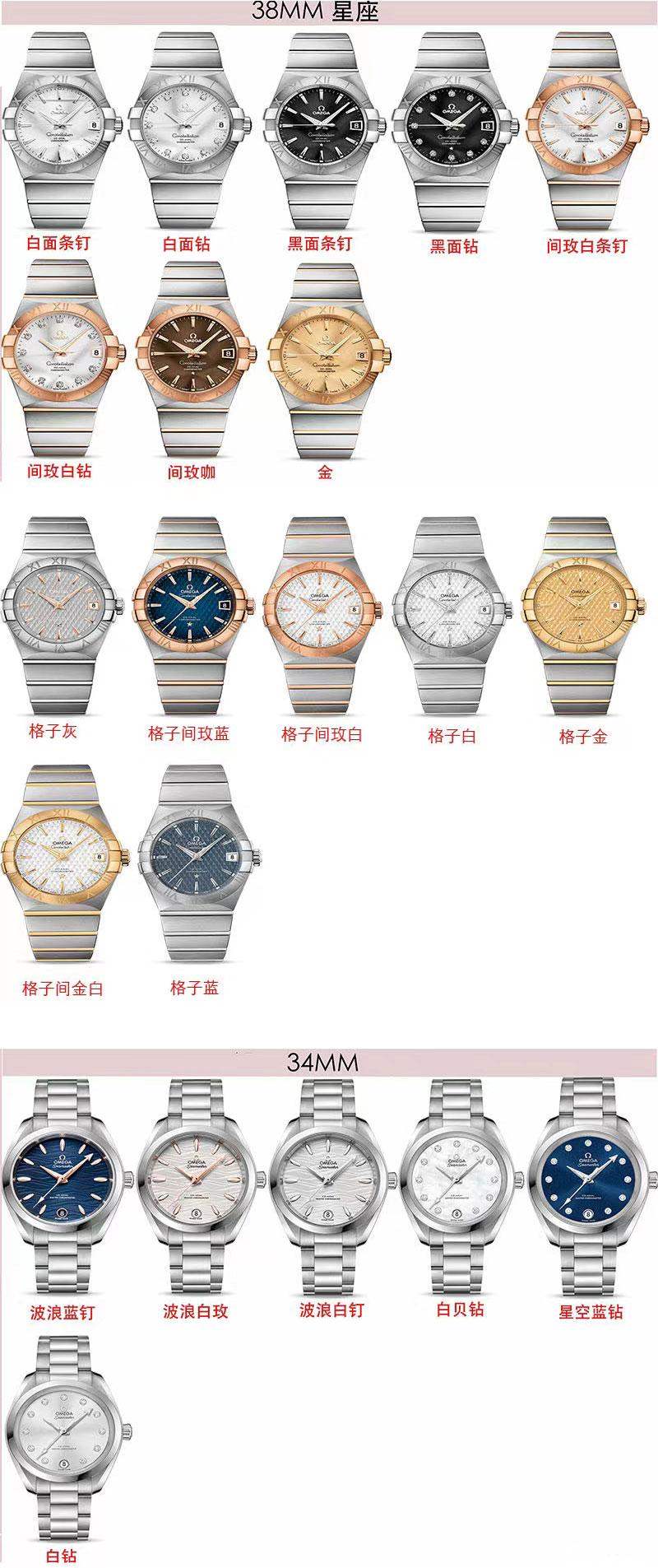 VS廠歐米茄星座做工怎么樣,8500一體機值得入手嗎-復刻表