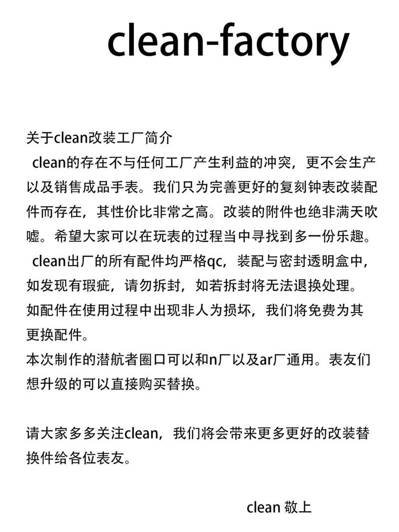 Clean廠是什么意思-什么是C廠手表-C廠和Clean廠有關(guān)系嗎-復(fù)刻表