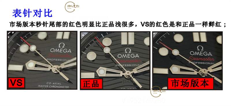 VS廠歐米茄海馬300v2版做工如何,對比正品和市場版本值得入手嗎-復(fù)刻表