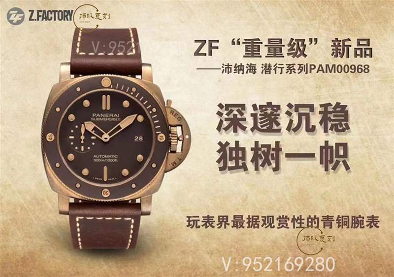 ZF廠沛納海968青銅復(fù)刻表做工怎么樣,對(duì)比VS廠如何-復(fù)刻表