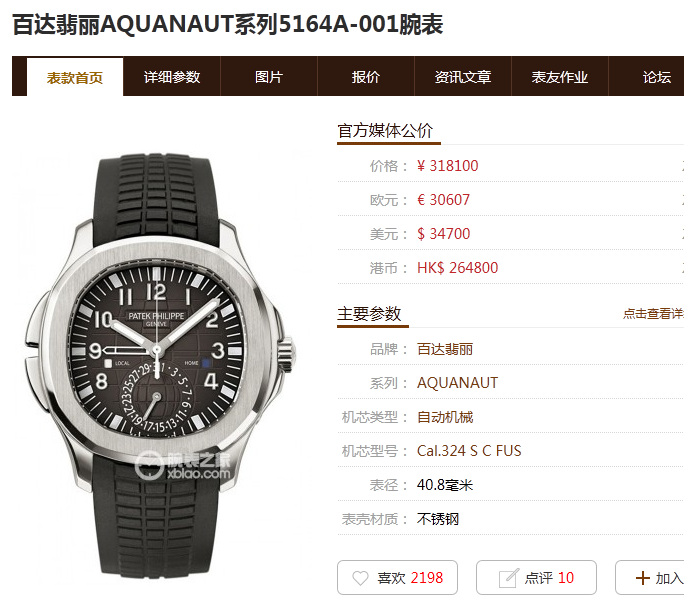 ZF廠百達翡麗手雷5164a兩地時復刻表做工怎么樣-復刻表