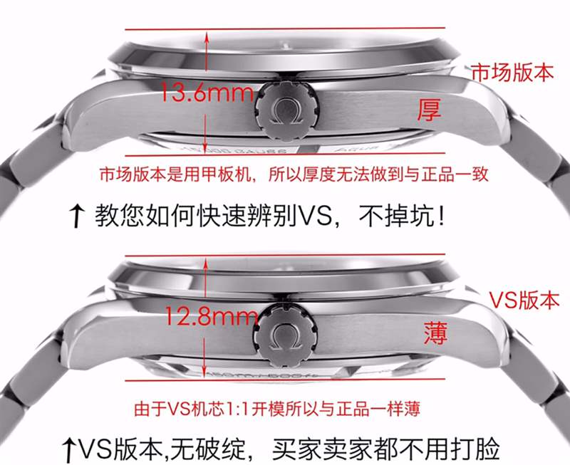 VS廠歐米茄海馬150米大黃蜂評(píng)測(cè)-復(fù)刻表