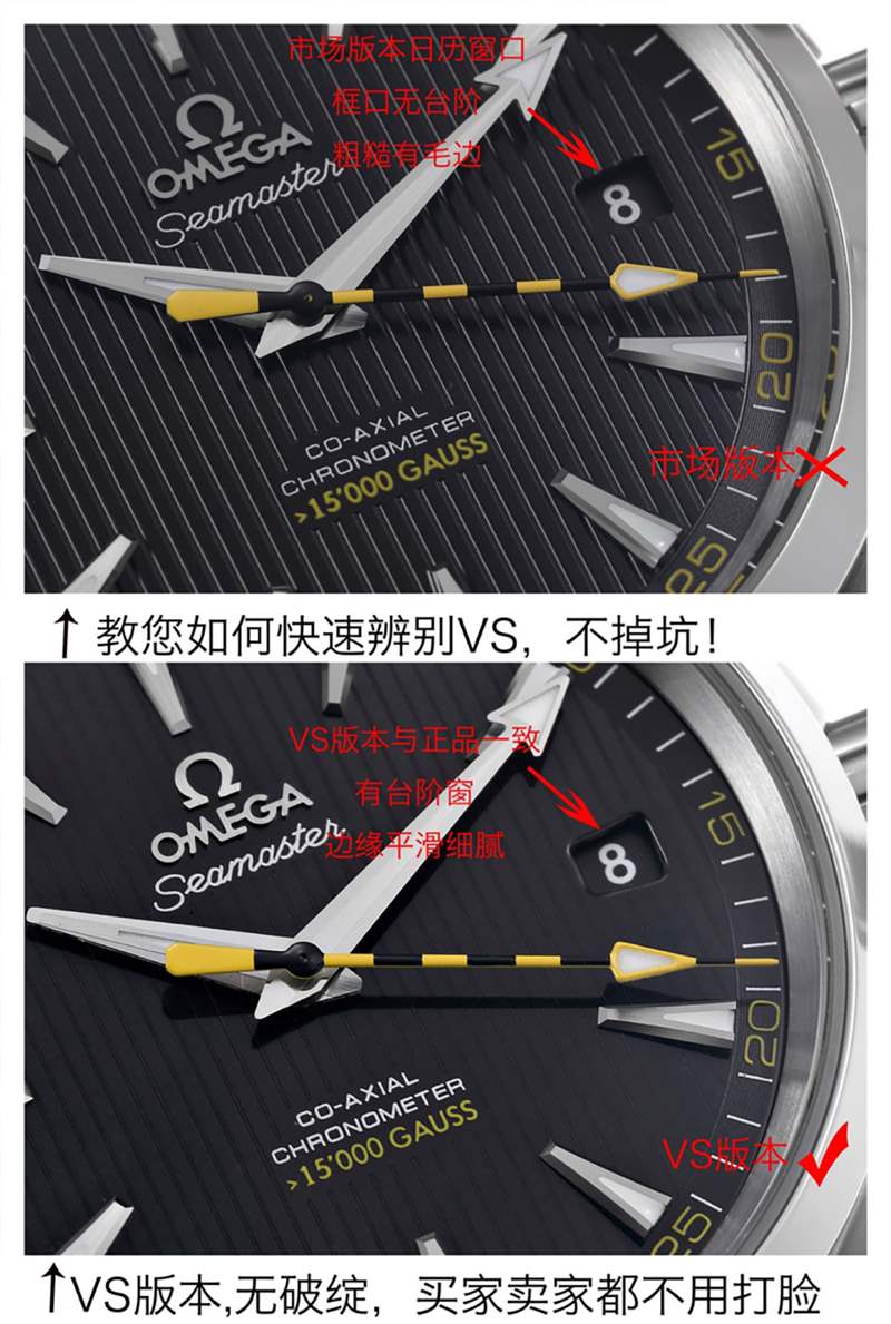 VS廠歐米茄海馬150米大黃蜂評(píng)測(cè)-復(fù)刻表