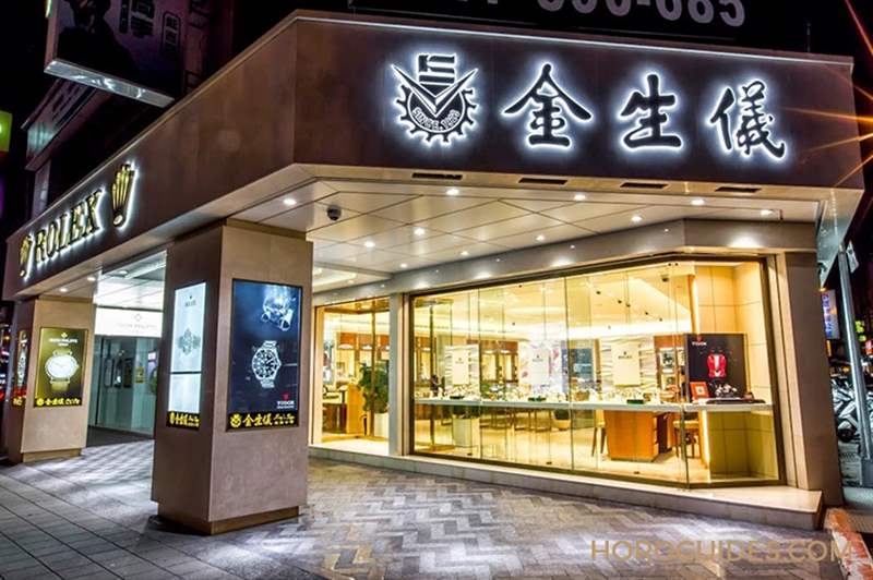 想買最好的表，就選擇最好的表店｜金生儀鐘表-復(fù)刻表