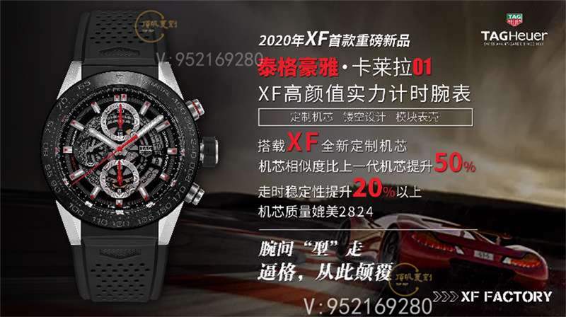 XF廠泰格豪雅卡萊拉01計時表重磅推出,復刻做工怎么樣-復刻表