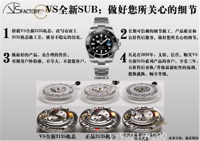 VS廠勞力士綠水鬼3135機(jī)芯復(fù)刻做工怎么樣,VS廠綠水鬼-復(fù)刻表