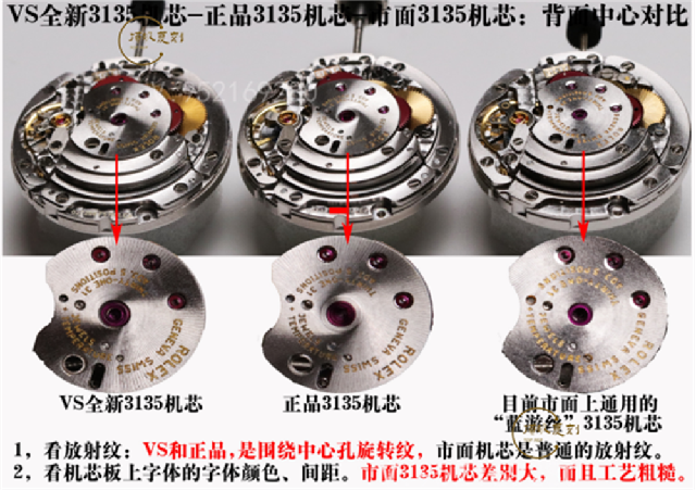 VS廠勞力士綠水鬼3135機(jī)芯復(fù)刻做工怎么樣,VS廠綠水鬼-復(fù)刻表