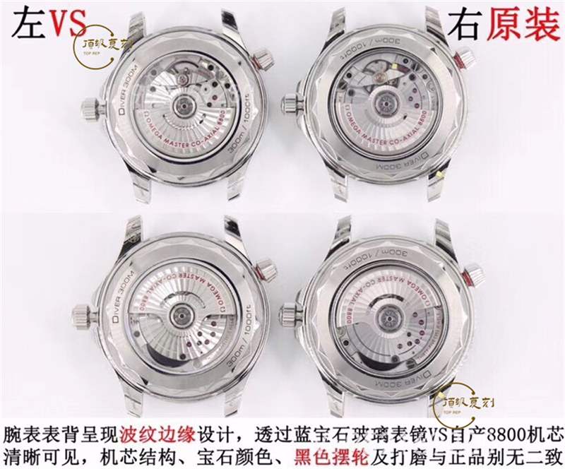 VS廠歐米茄海馬300為什么被稱為最強復刻版本,對比正品怎么樣-復刻表