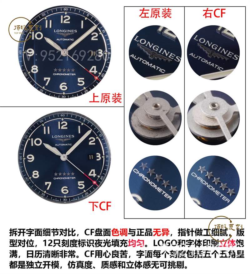CF廠浪琴先行者五星上將做工怎么樣,對比正品會一眼假嗎-復刻表