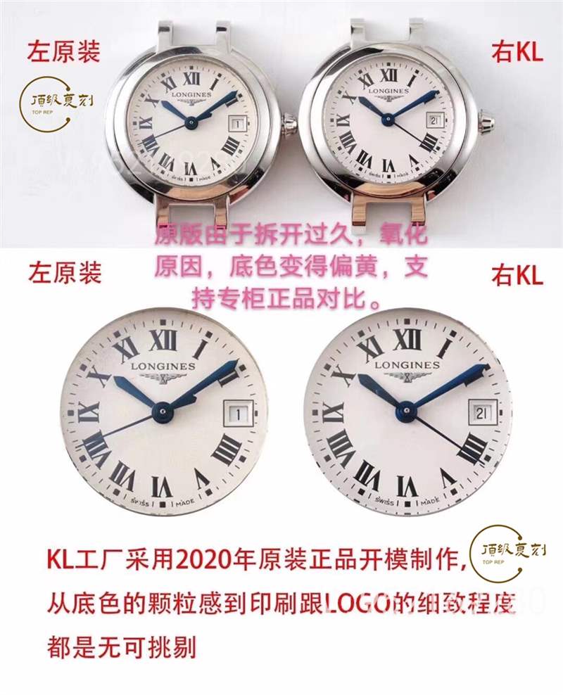 KL廠浪琴優(yōu)雅心月女士石英表對比正品怎么樣-復(fù)刻表