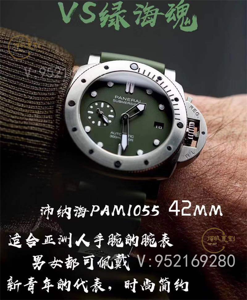 VS廠沛納海pam1055綠?；陱?fù)刻做工怎么樣,別具一格的軍綠色-復(fù)刻表
