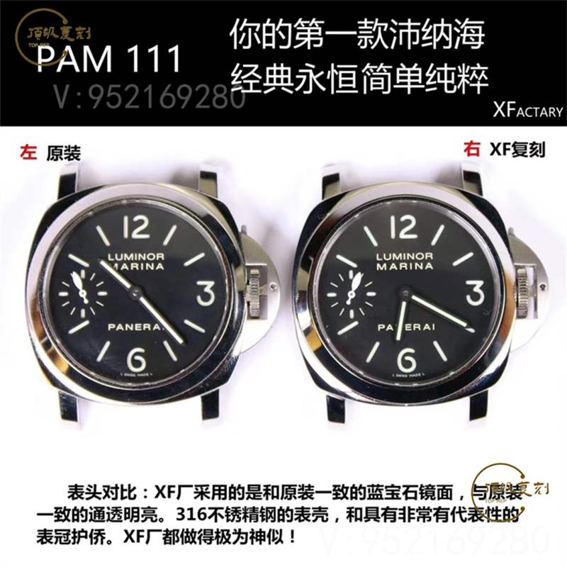 XF廠復(fù)刻沛納海111對比正品怎么樣,能超越n廠沛納海111嗎-復(fù)刻表