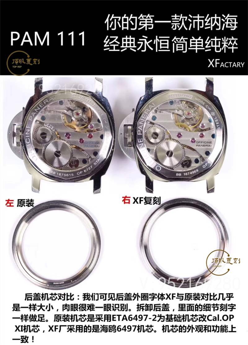 XF廠復(fù)刻沛納海111對比正品怎么樣,能超越n廠沛納海111嗎-復(fù)刻表