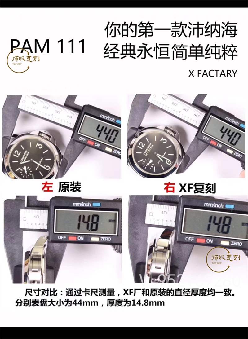 XF廠復(fù)刻沛納海111對比正品怎么樣,能超越n廠沛納海111嗎-復(fù)刻表