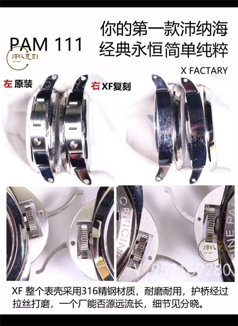 XF廠復(fù)刻沛納海111對比正品怎么樣,能超越n廠沛納海111嗎-復(fù)刻表