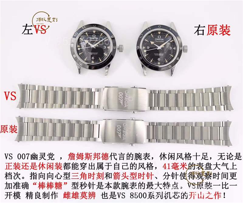 VS廠歐米茄海馬007幽靈黨復(fù)刻表評(píng)測(cè),對(duì)比正品做工怎么樣-復(fù)刻表
