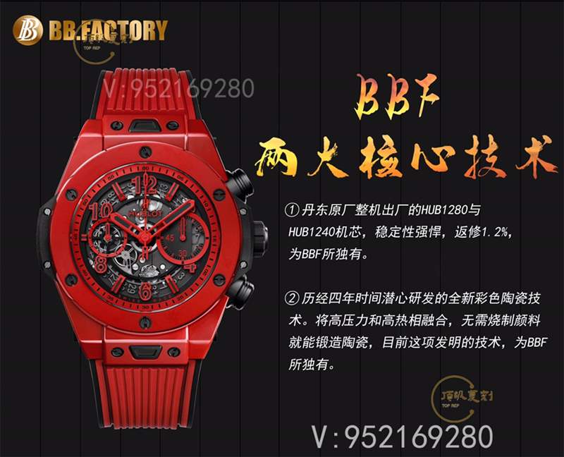 彩色陶瓷工藝展現(xiàn)-BBF廠宇舶恒寶big bang大爆炸法拉利紅色復刻表-復刻表