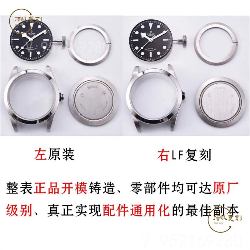 商務男士LF廠帝舵碧灣M79540復刻對比正品怎么樣,會一眼假嗎-復刻表