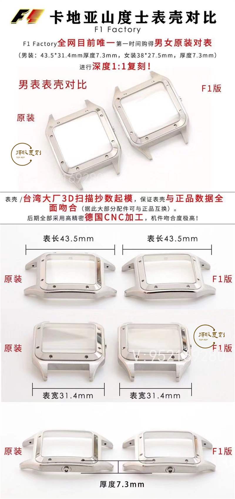 F1廠山度士-F1廠復(fù)刻卡地亞山度士Santos-Dumont腕表怎么樣-復(fù)刻表