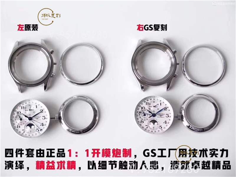 GS廠浪琴名匠月相八針復(fù)刻表對比正品做工怎么樣-復(fù)刻表
