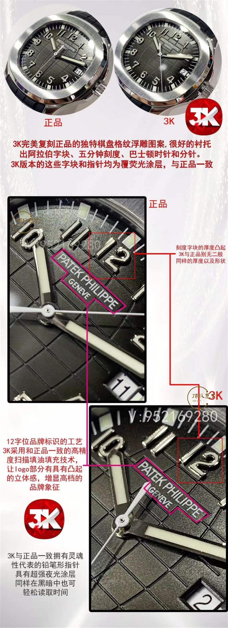 3K廠手雷真假對比-3K廠百達翡麗手雷5167A和正品區別有哪些-復刻表