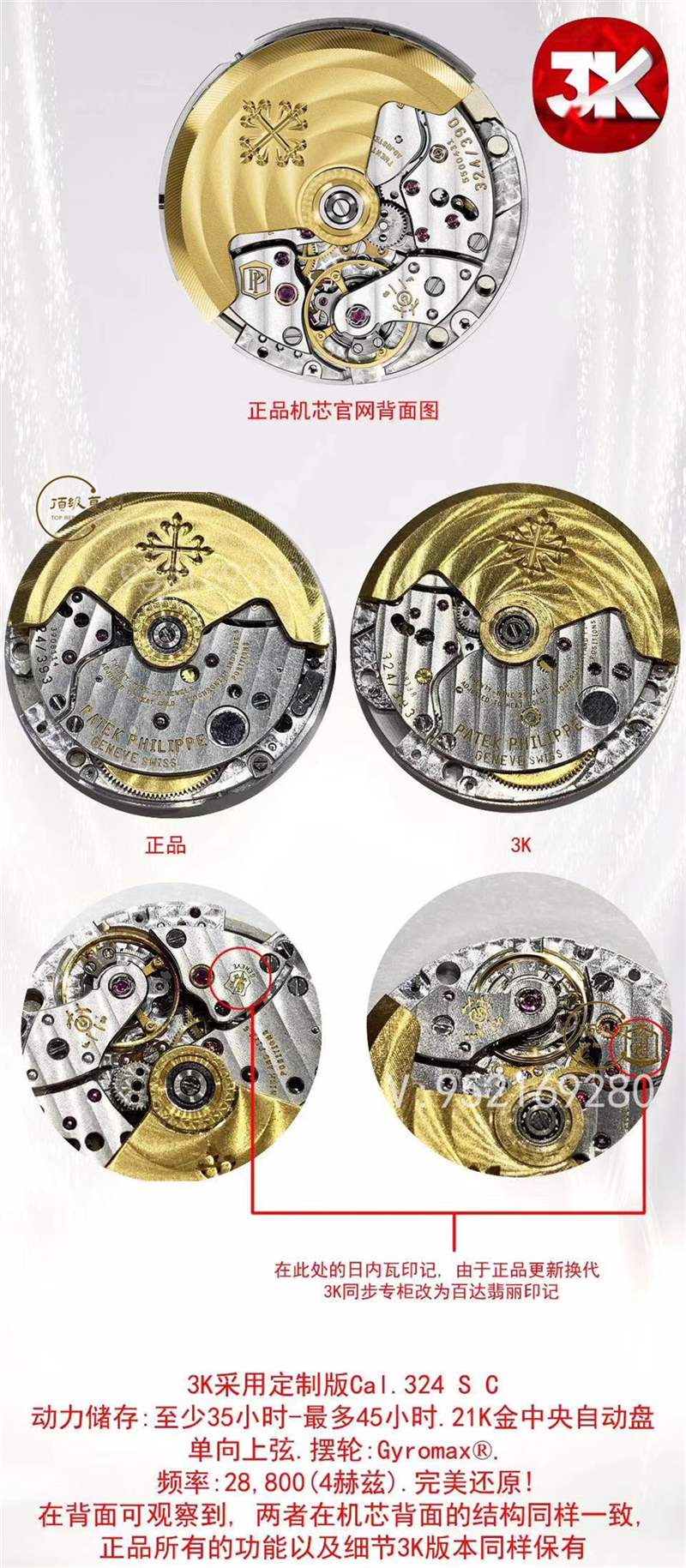 3K廠手雷真假對比-3K廠百達翡麗手雷5167A和正品區別有哪些-復刻表