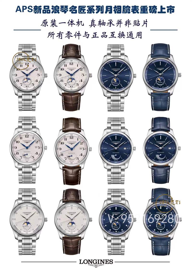 APS廠浪琴名匠月相真假對比評測,復(fù)刻做工怎么樣-復(fù)刻表