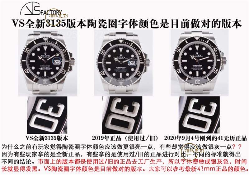 VS廠黑水鬼-VS廠復(fù)刻勞力士3135機(jī)芯黑水鬼對比正品怎么樣-復(fù)刻表