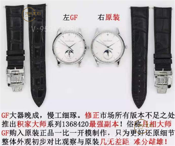 GF廠復(fù)刻積家9015機(jī)芯月相大師腕表對(duì)比正品怎么樣-復(fù)刻表