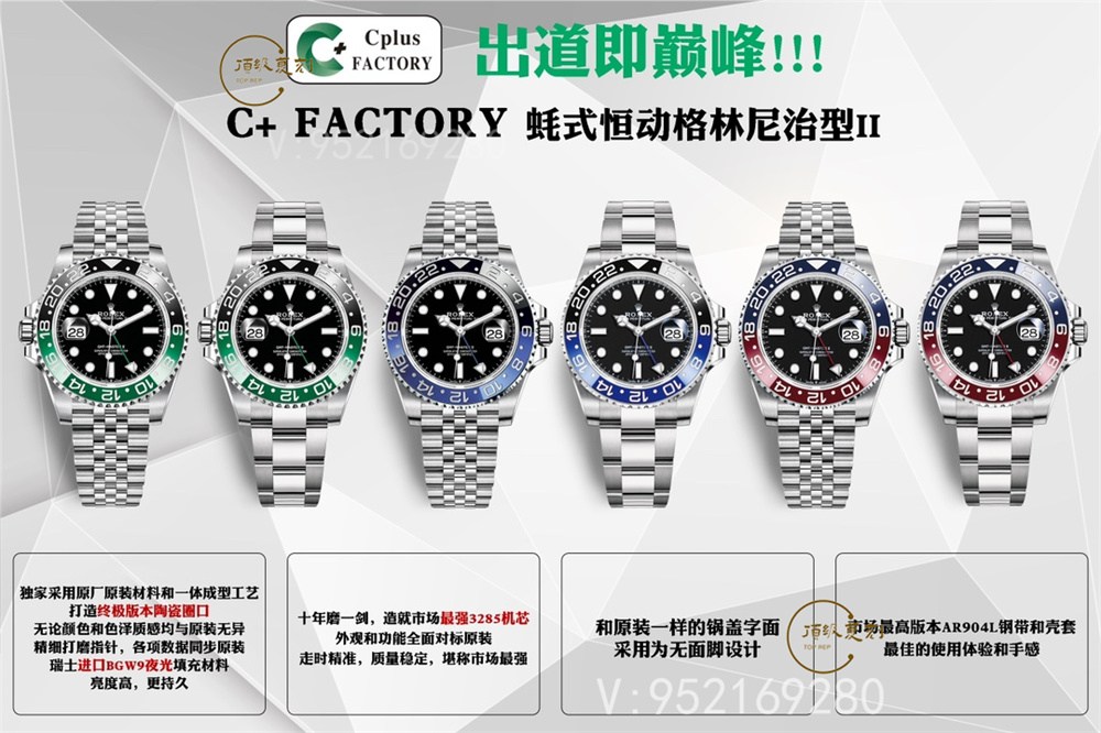 C+Cplus廠勞力士格林尼治可樂圈對(duì)比正品評(píng)測(cè)和C廠可樂圈一樣嗎-復(fù)刻表