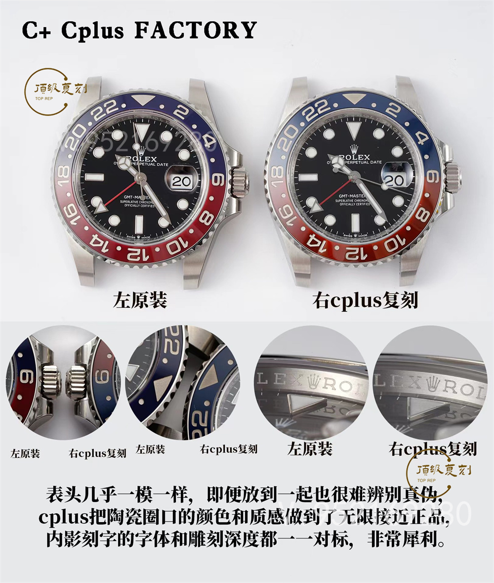 C+Cplus廠勞力士格林尼治可樂圈對(duì)比正品評(píng)測(cè)和C廠可樂圈一樣嗎-復(fù)刻表