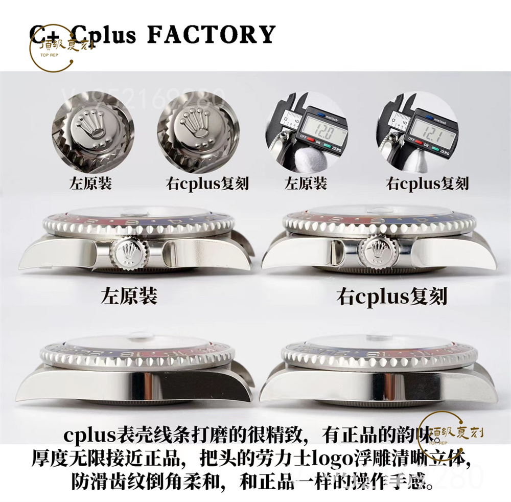 C+Cplus廠勞力士格林尼治可樂圈對(duì)比正品評(píng)測(cè)和C廠可樂圈一樣嗎-復(fù)刻表