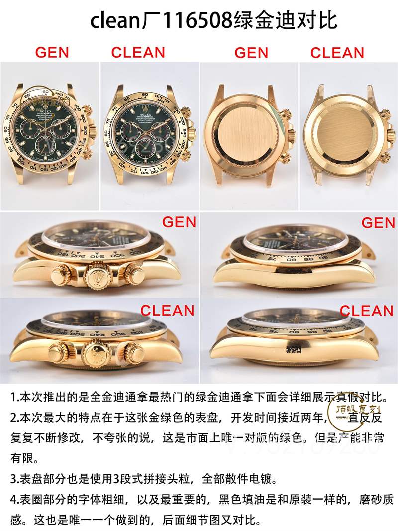 Clean廠C廠4130綠金迪詳細評測,C廠綠金迪做工怎么樣-復刻表