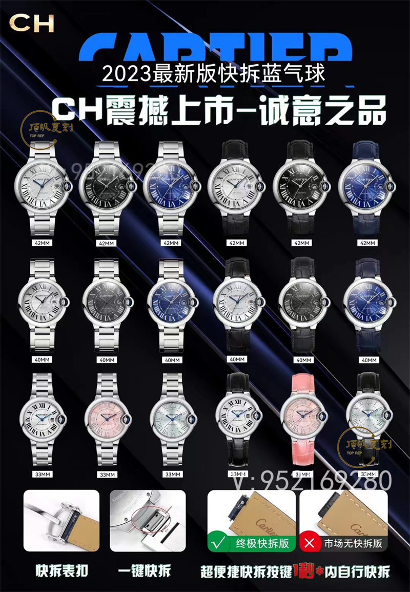 CH廠卡地亞40mm藍氣球快拆表帶做工值得入手嗎-復(fù)刻表