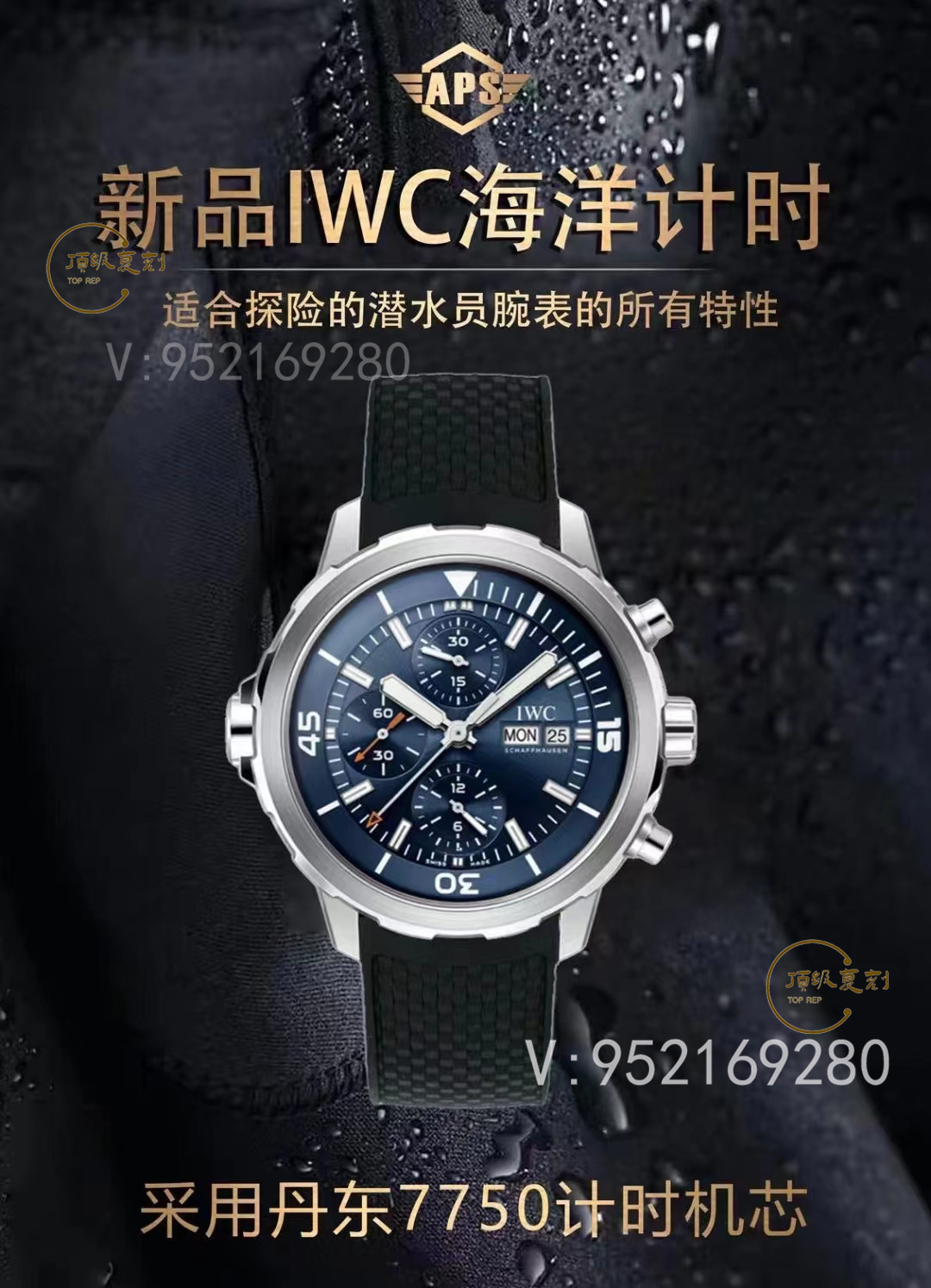 APS廠復(fù)刻萬國(guó)海洋時(shí)計(jì)計(jì)時(shí)手表介紹,值得入手-復(fù)刻表