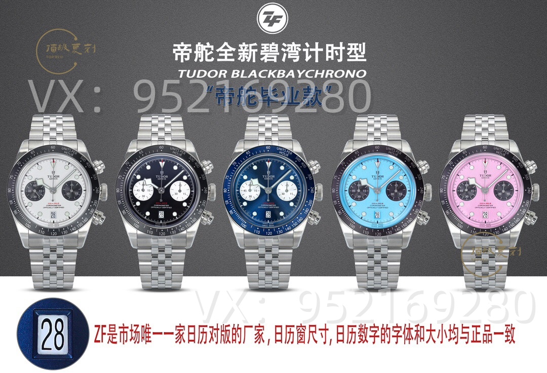 ZF廠帝舵碧灣系列計(jì)時(shí)腕表做工評(píng)測(cè),帝舵畢業(yè)款,日歷全對(duì)版!-復(fù)刻表